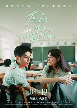 我们住在同一层剧集封面